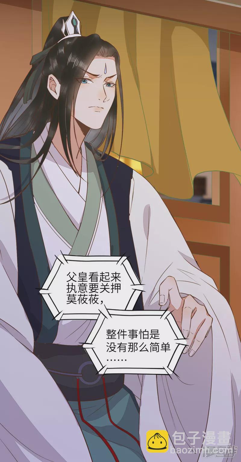 89-皇帝老头露出魔抓-第93话