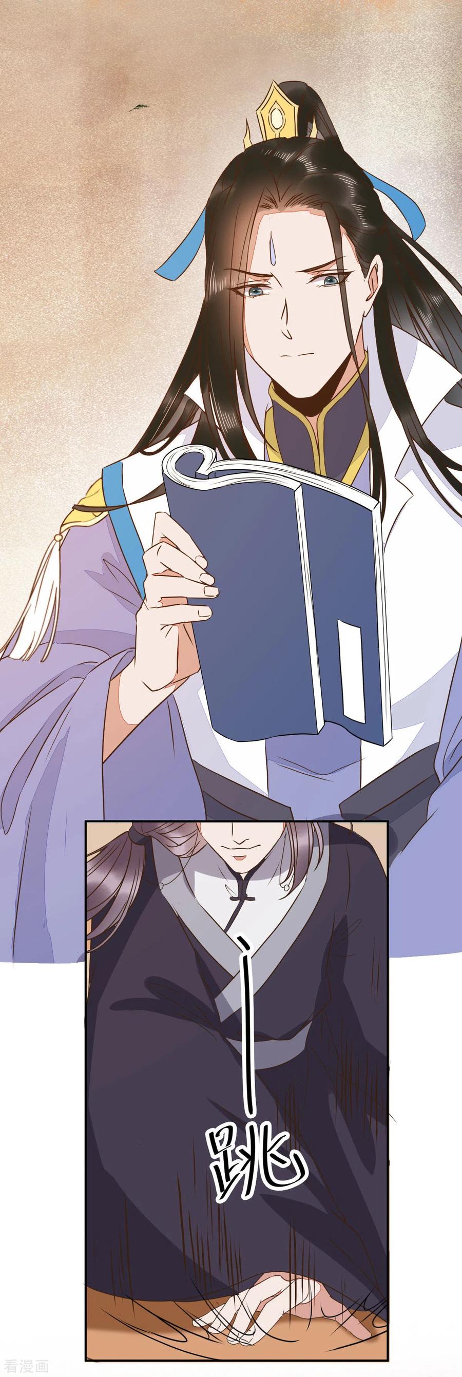 91-斩杀蛮荒妖女-第95话