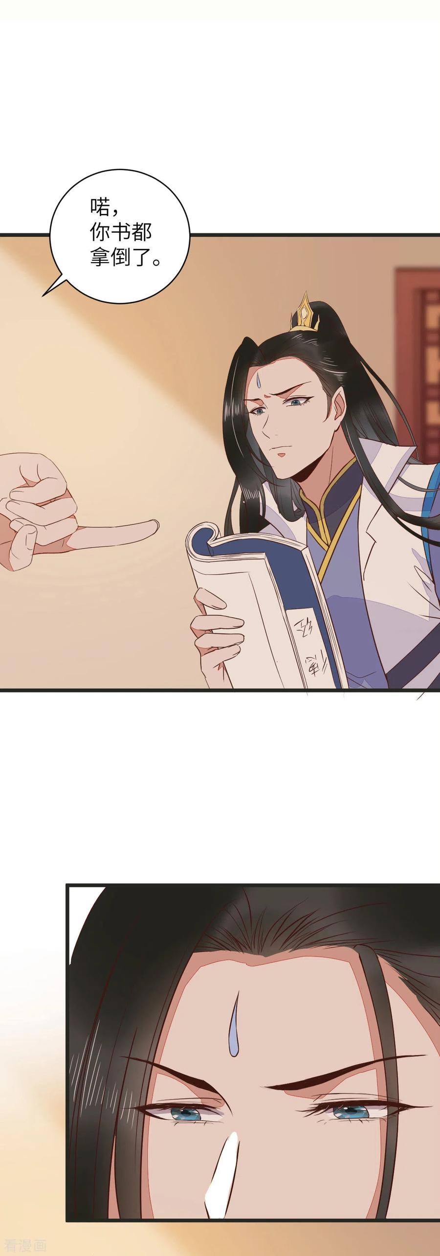 91-斩杀蛮荒妖女-第95话