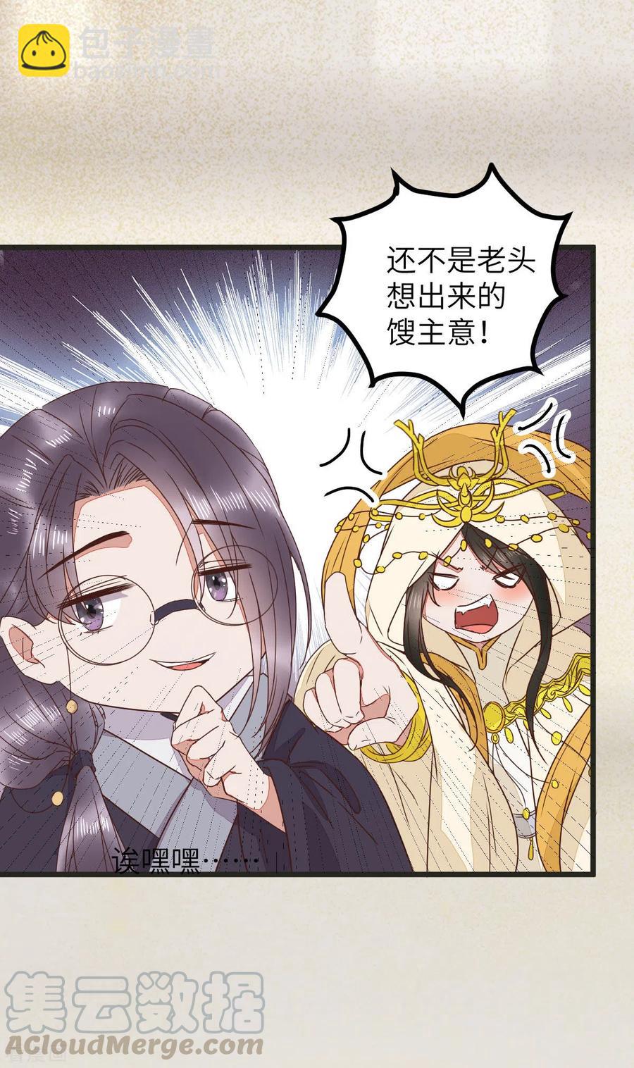 91-斩杀蛮荒妖女-第95话