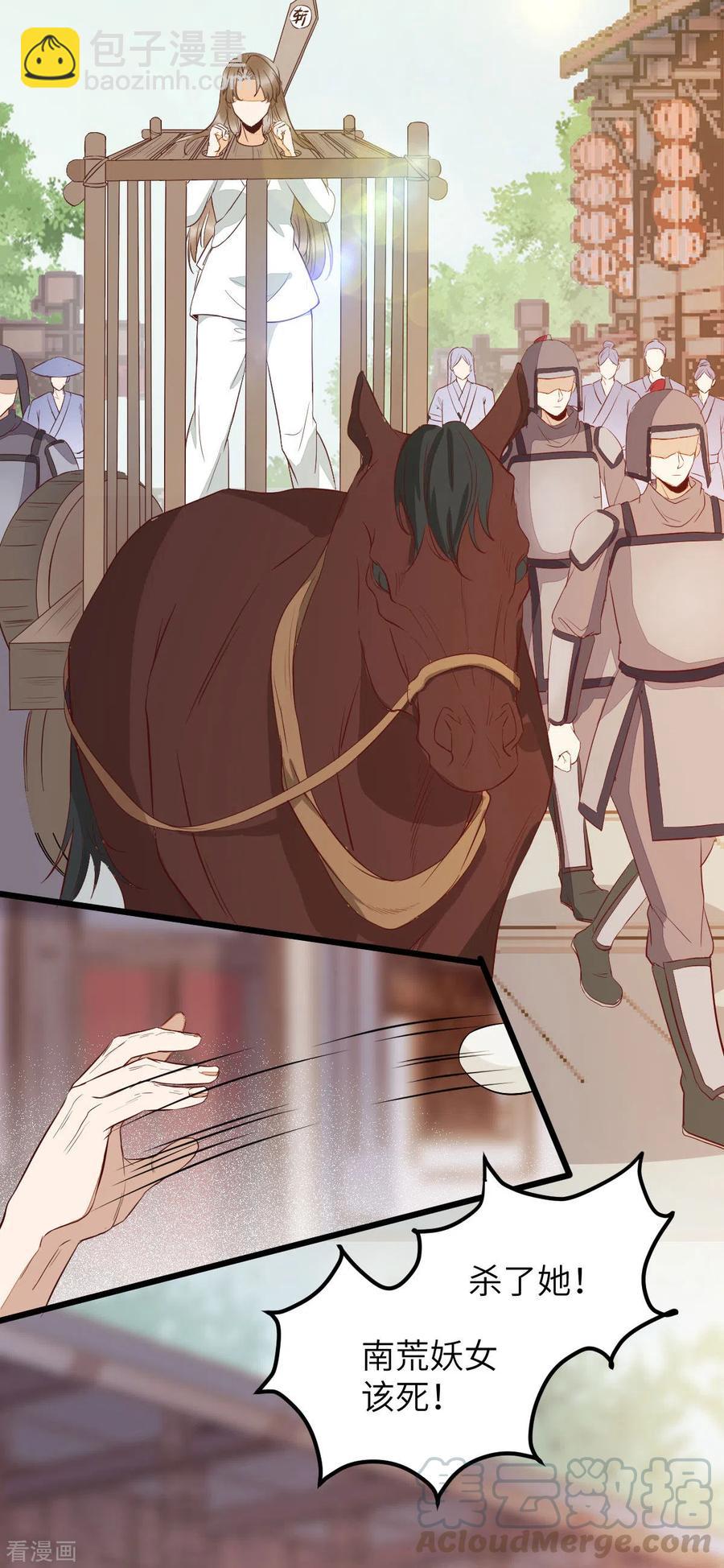 91-斩杀蛮荒妖女-第95话