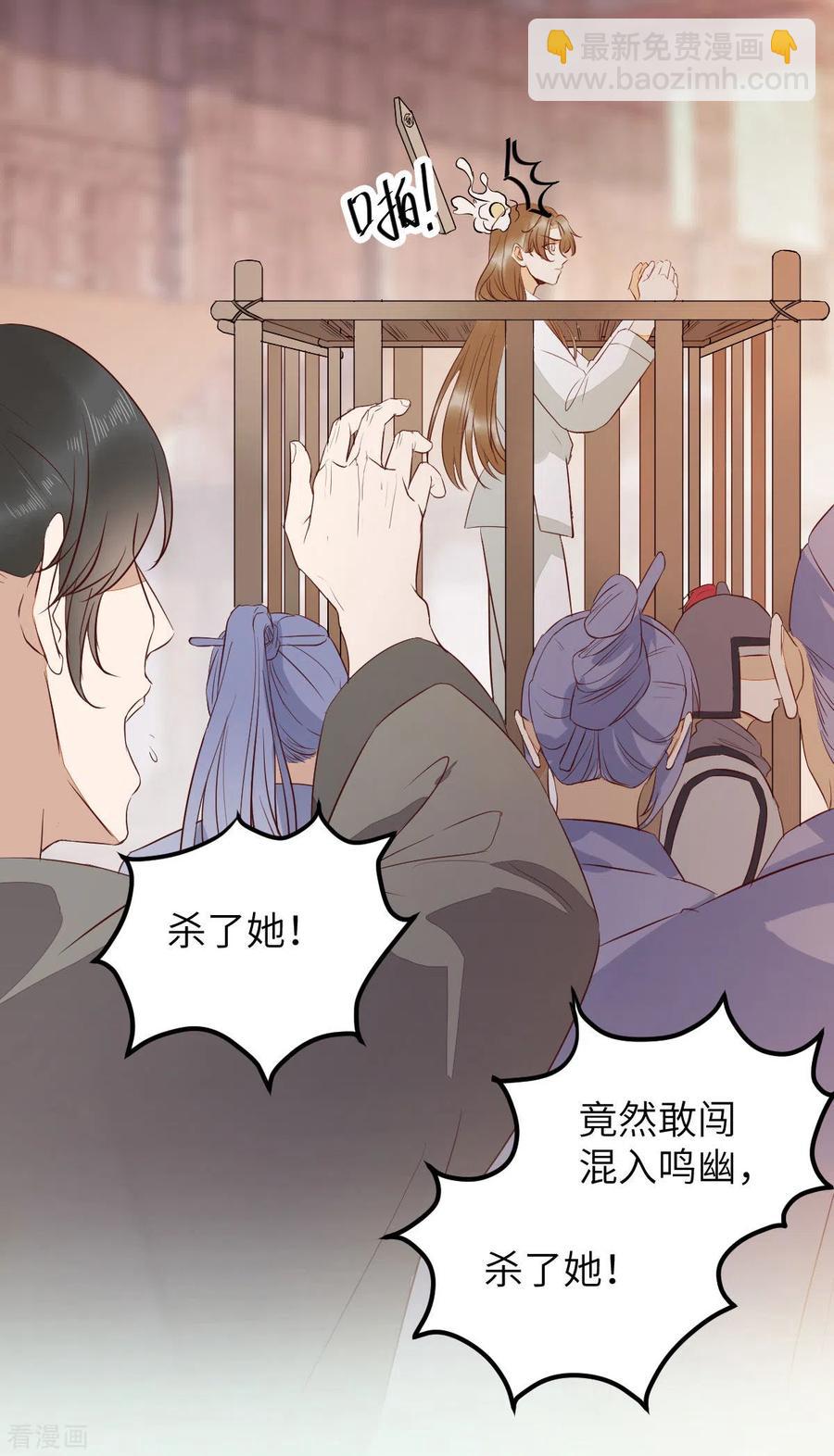 91-斩杀蛮荒妖女-第95话