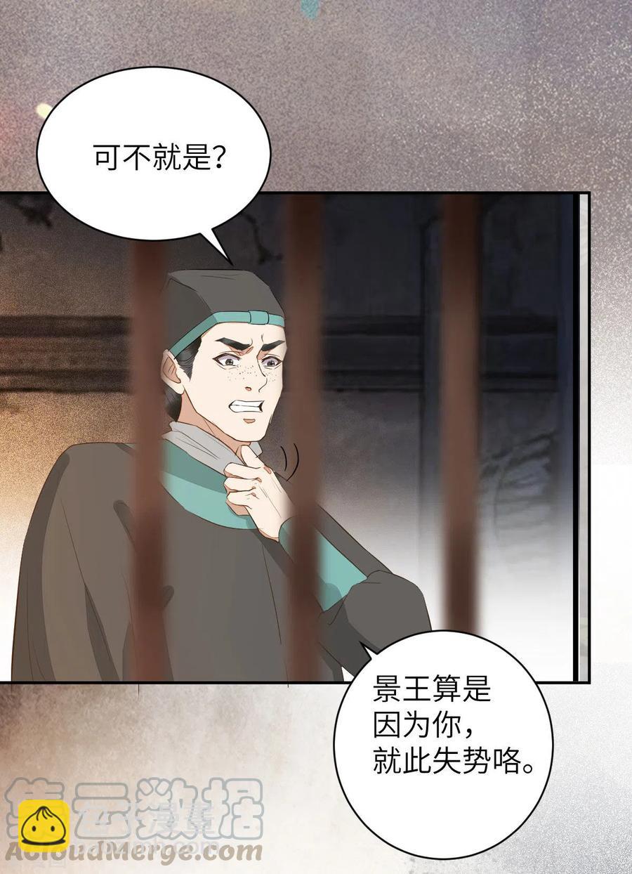 91-斩杀蛮荒妖女-第95话