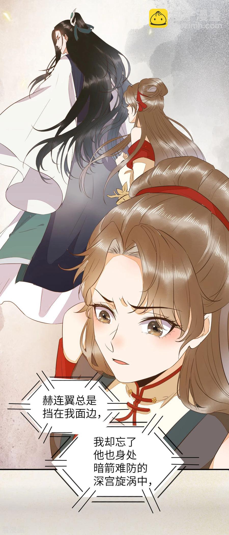 91-斩杀蛮荒妖女-第95话