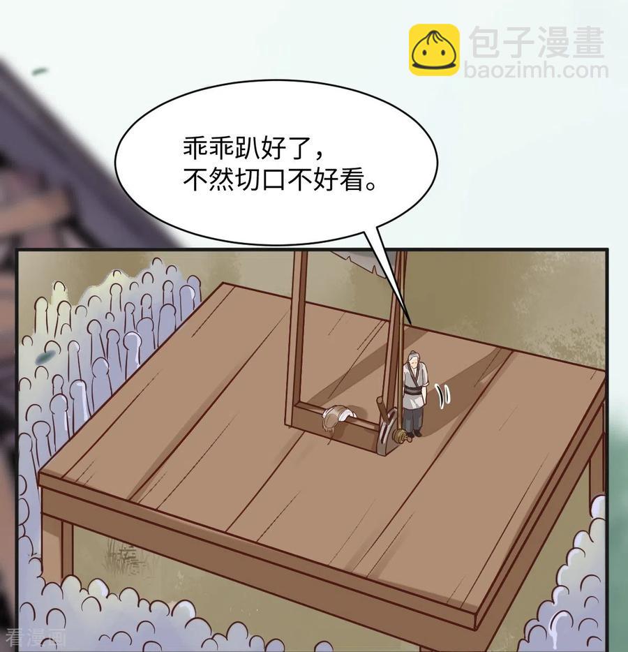 92-下 刀下留人-第97话