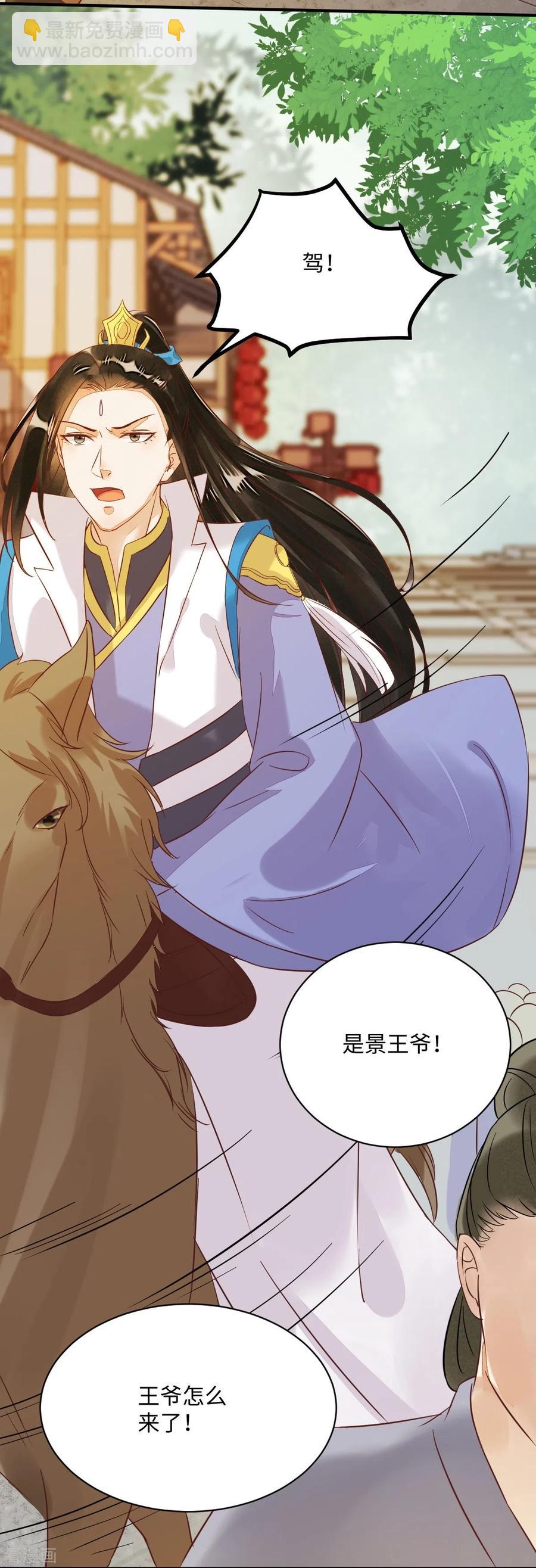 92-下 刀下留人-第97话