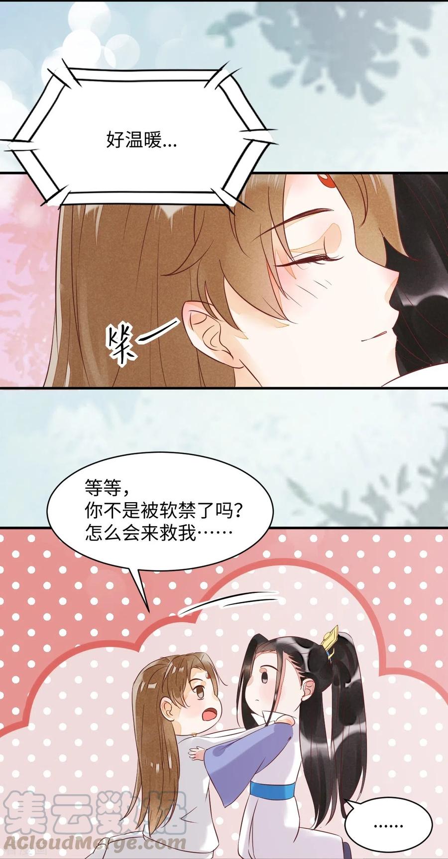 92-下 刀下留人-第97话