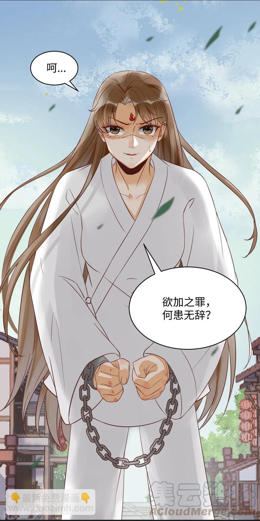 92-下 刀下留人-第97话