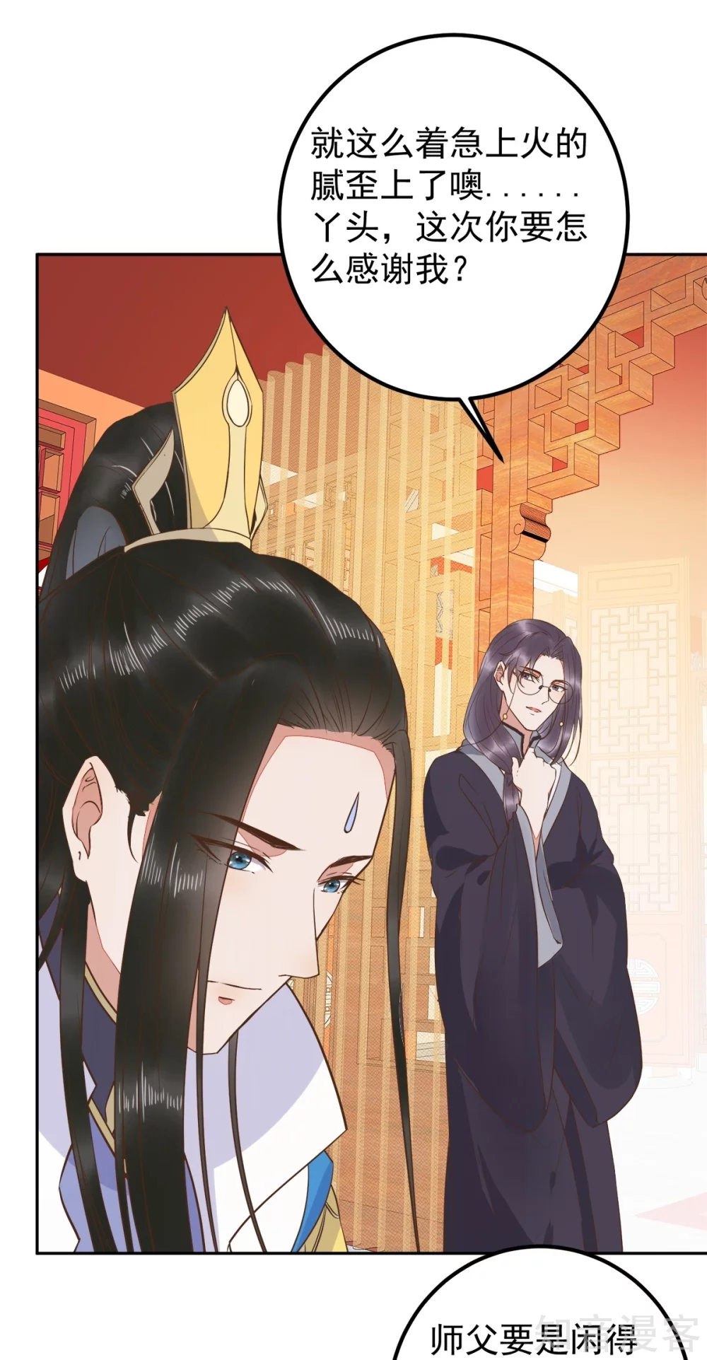 94-一直等你直到此刻-第99话