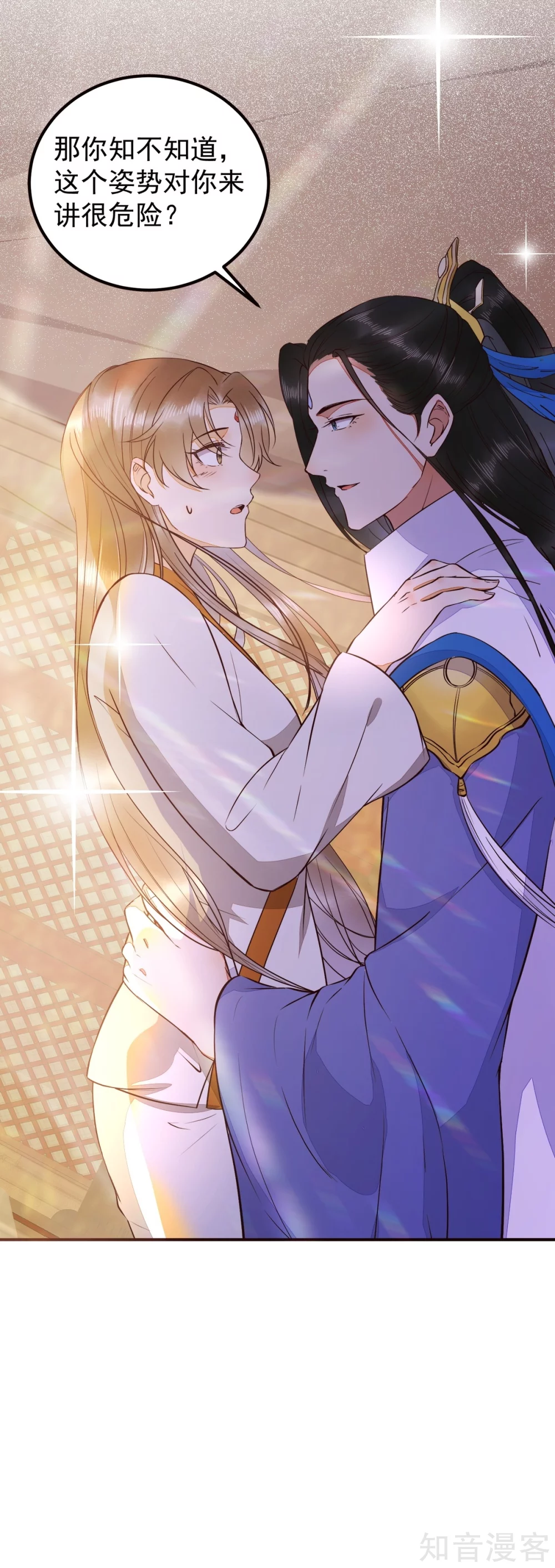 94-一直等你直到此刻-第99话