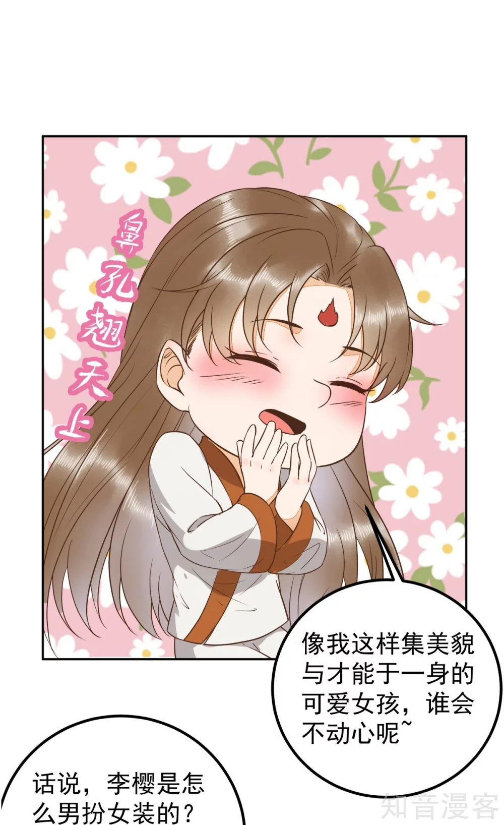 94-一直等你直到此刻-第99话