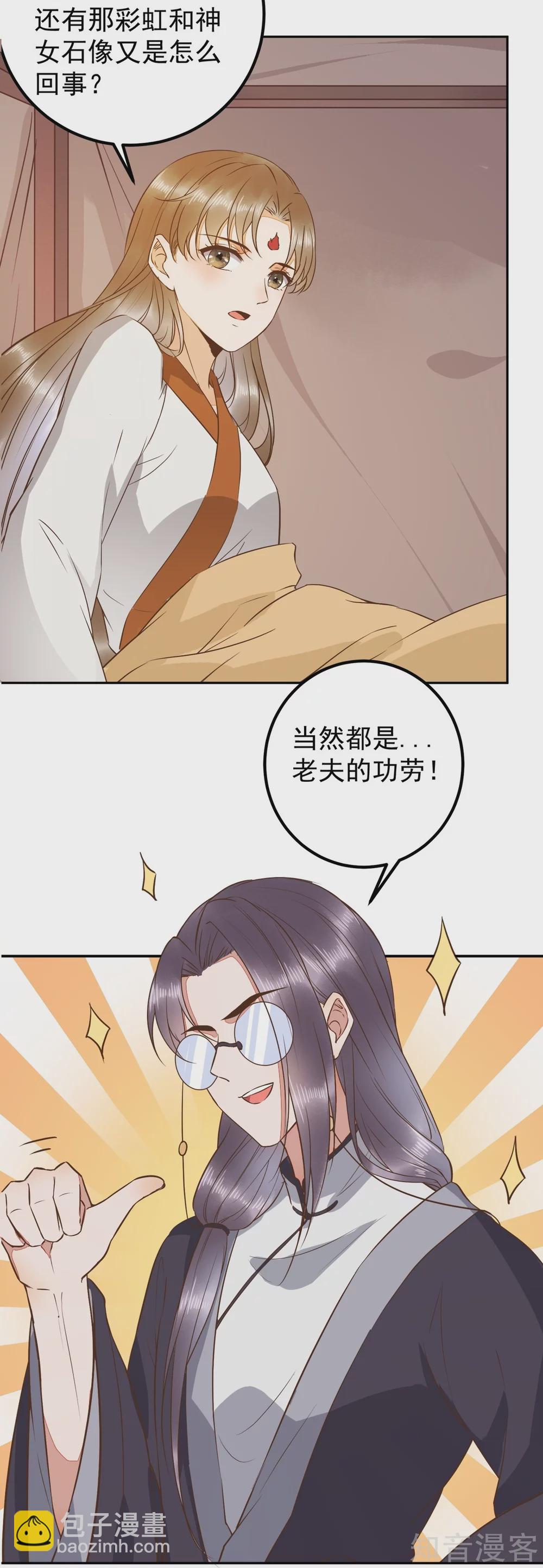 94-一直等你直到此刻-第99话