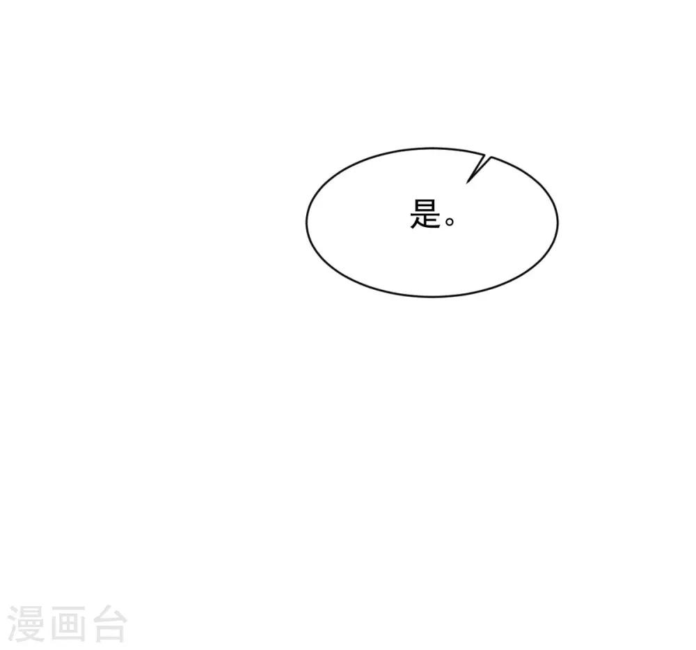 杀手王妃不好惹 - 第47话 前世记忆重叠 - 2