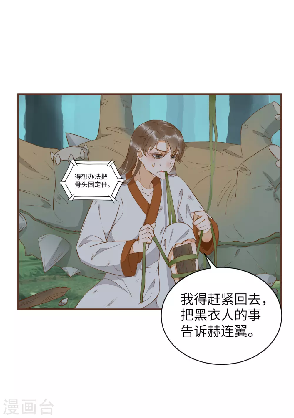 杀手王妃不好惹 - 第75话 草率的武功秘籍 - 6