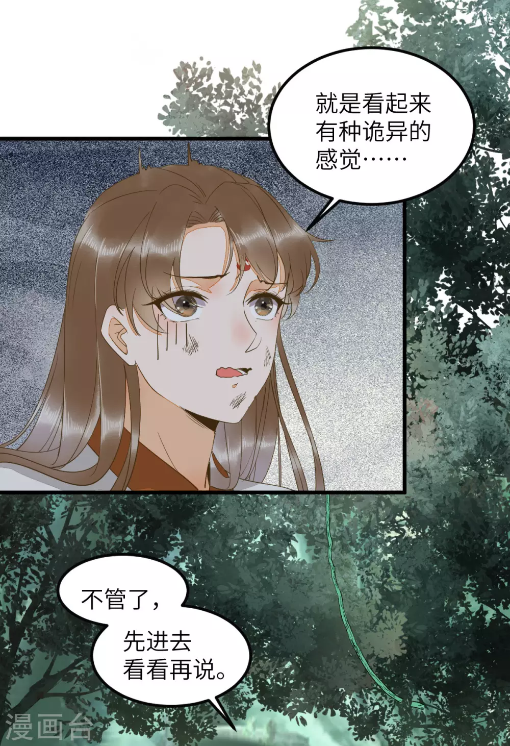 杀手王妃不好惹 - 第75话 草率的武功秘籍 - 6