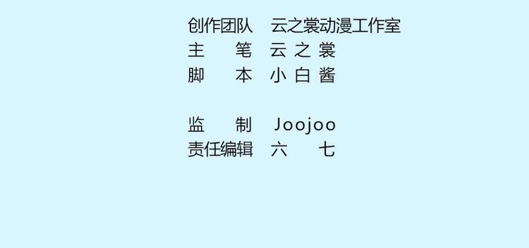 第10话 潜入赢氏集团-第11话