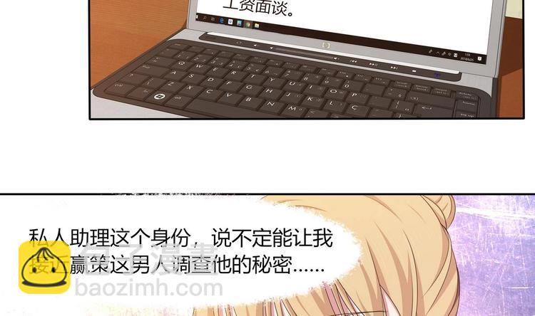 第10话 潜入赢氏集团-第11话