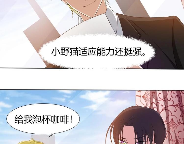 第12话 贴身助理！-第13话