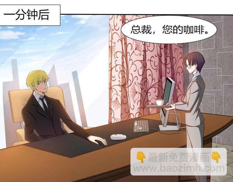 第12话 贴身助理！-第13话