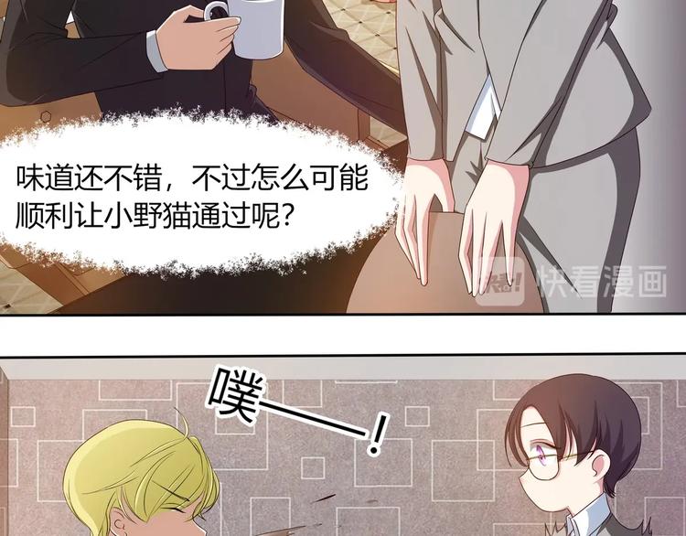 第12话 贴身助理！-第13话