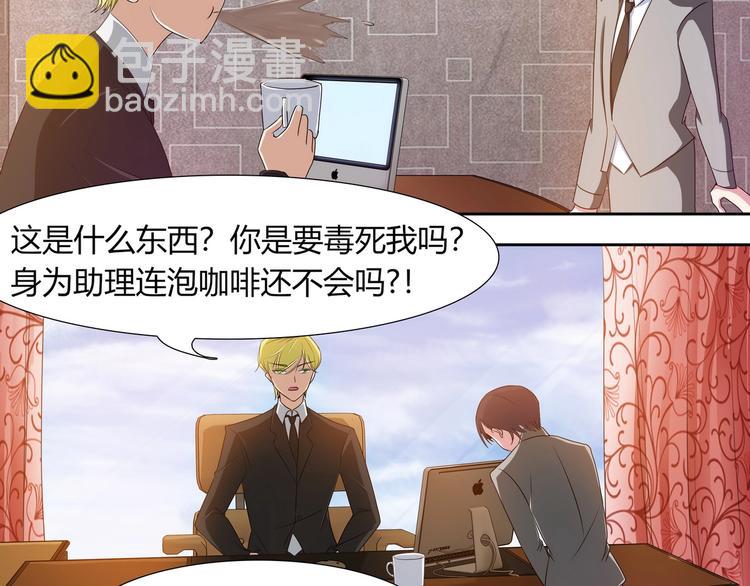 第12话 贴身助理！-第13话