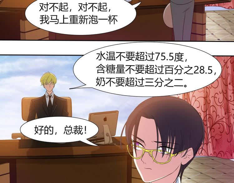 第12话 贴身助理！-第13话