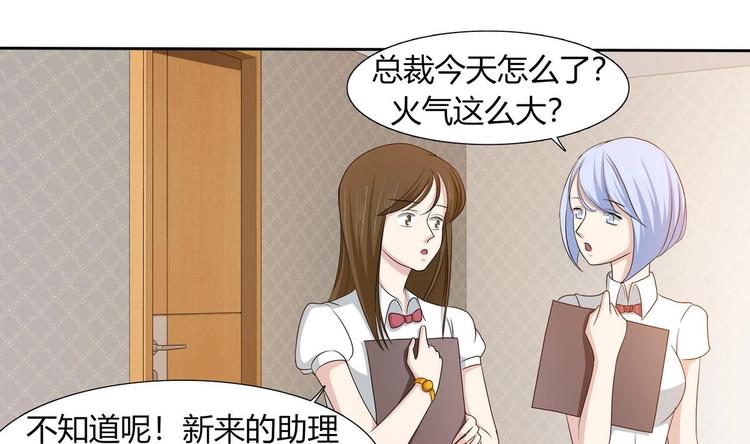 第12话 贴身助理！-第13话
