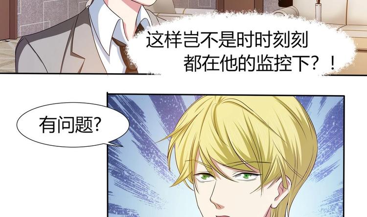 第12话 贴身助理！-第13话