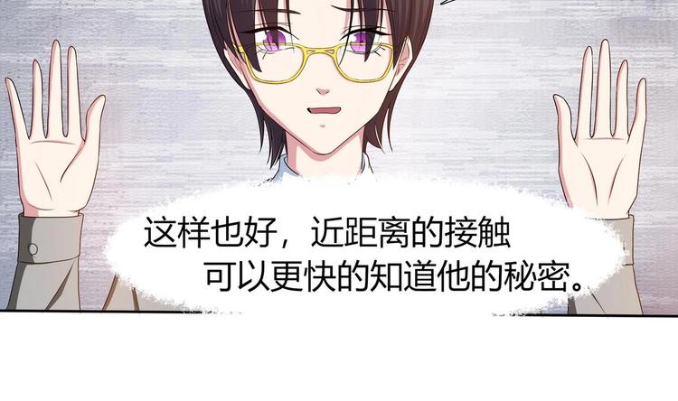 第12话 贴身助理！-第13话