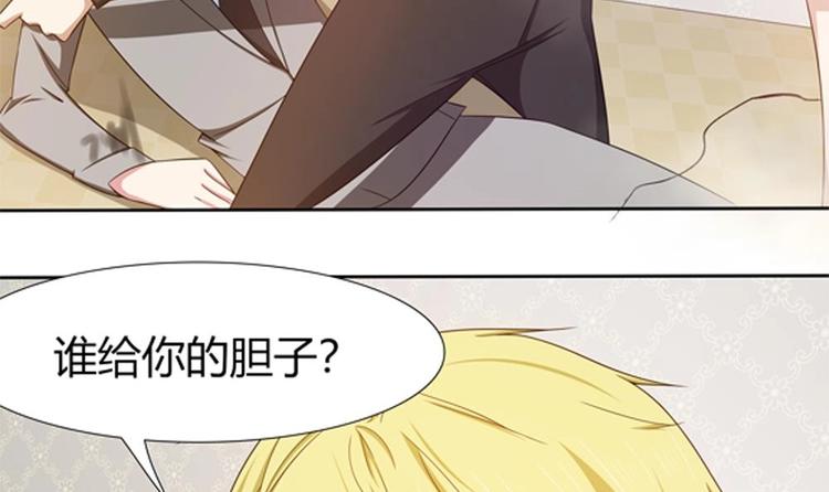 第14话 我的人你也敢动！？-第15话