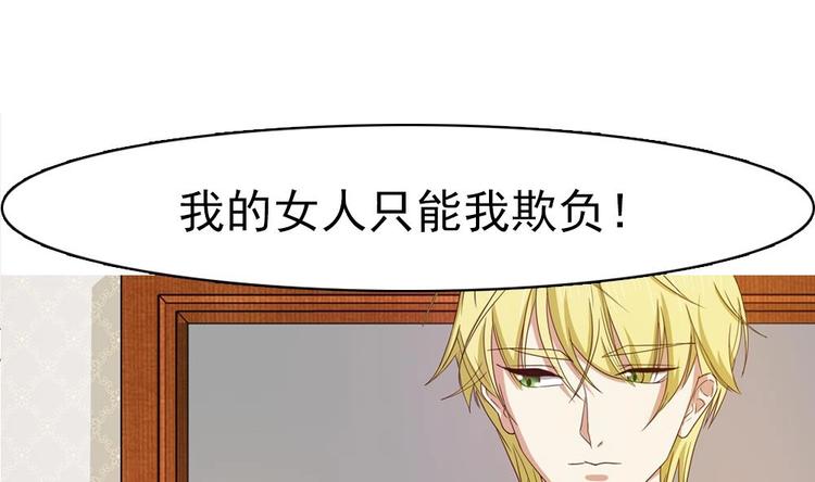 第14话 我的人你也敢动！？-第15话