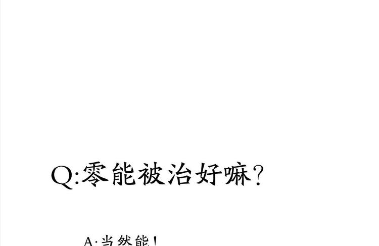 第14话 我的人你也敢动！？-第15话