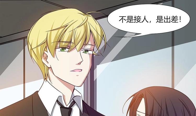 第18话 一起出差！？-第19话