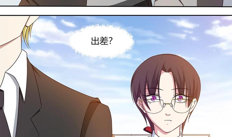 第18话 一起出差！？-第19话