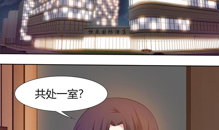 第18话 一起出差！？-第19话