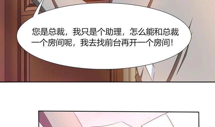 第18话 一起出差！？-第19话