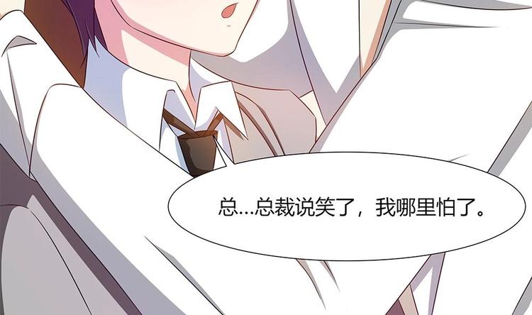 第18话 一起出差！？-第19话