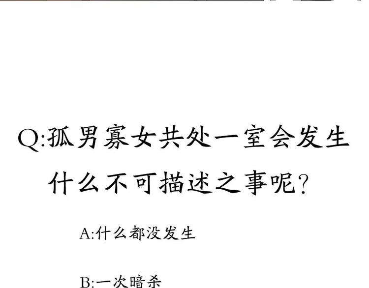 第18话 一起出差！？-第19话