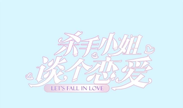 第2话 刺杀失败(1/2)-第3话