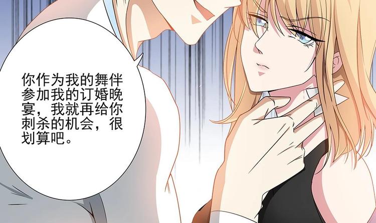 第2话 刺杀失败(1/2)-第3话