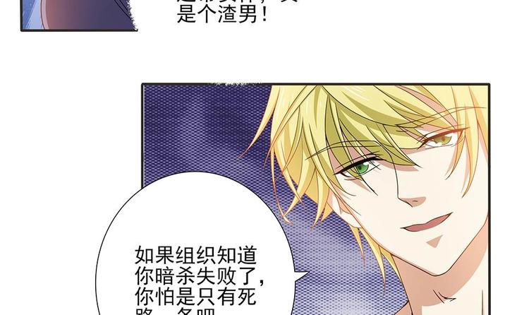 第2话 刺杀失败(1/2)-第3话