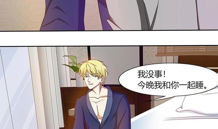 第20话 一起睡！？-第21话