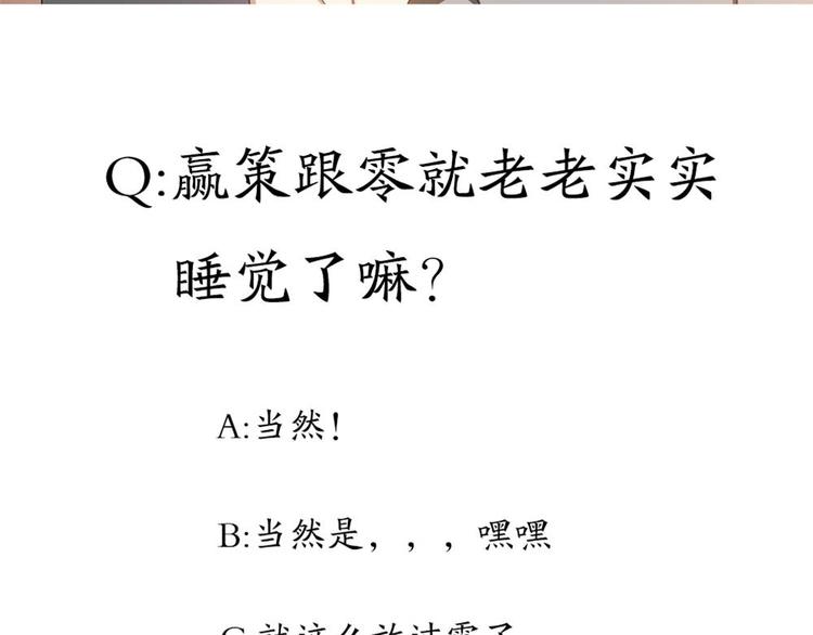 第20话 一起睡！？-第21话