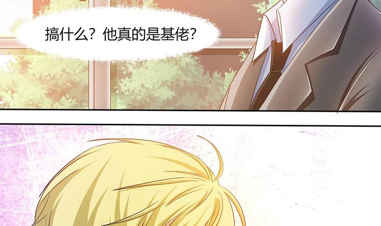 第22话 揭穿小野猫-第23话