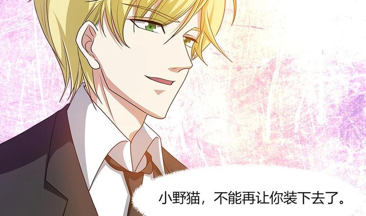 第22话 揭穿小野猫-第23话