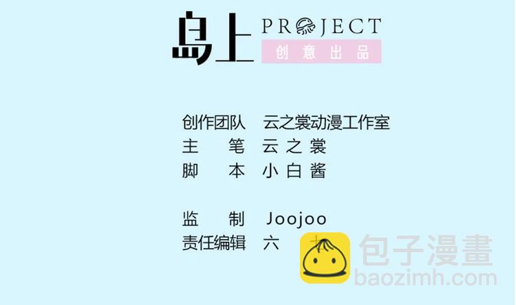 第22话 揭穿小野猫-第23话