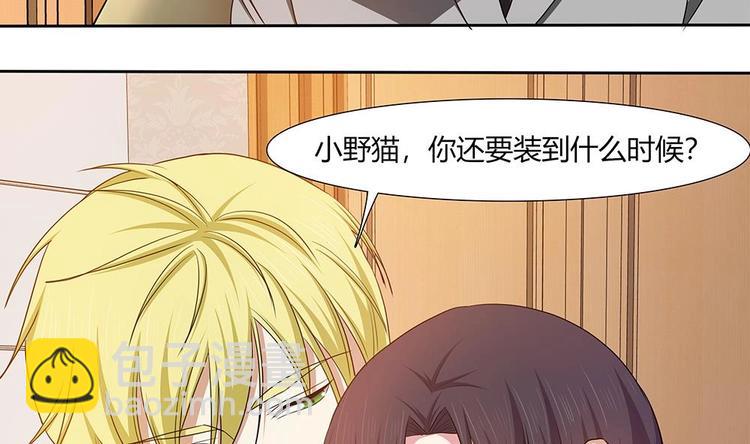 第22话 揭穿小野猫-第23话