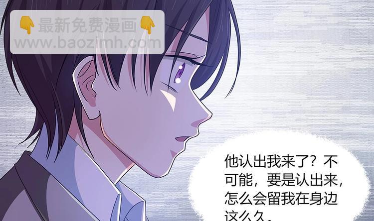 第22话 揭穿小野猫-第23话