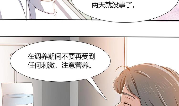 第26话 昏迷！？-第27话