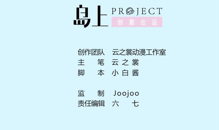 第26话 昏迷！？-第27话